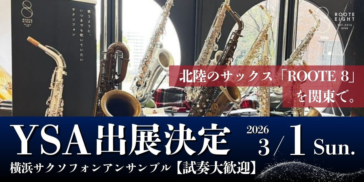 YSA（横浜サクソフォンアンサンブル）第9.9回演奏会 in 鎌倉芸術館 にブース出展