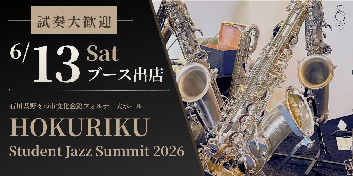 HOKURIKU Student Jazz Summit 2026 ブース出店