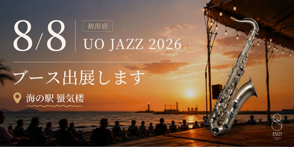 UO JAZZ 2026 in 道の駅蜃気楼 ブース出展